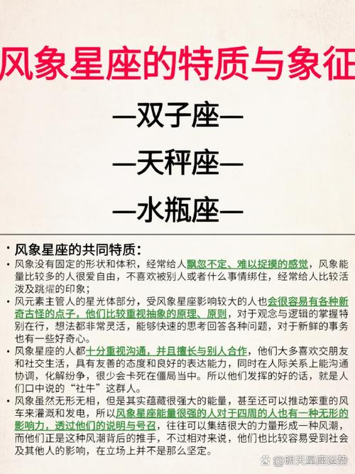 哪个风象星座（双子、天秤、水瓶）能成为天秤座里最强的？