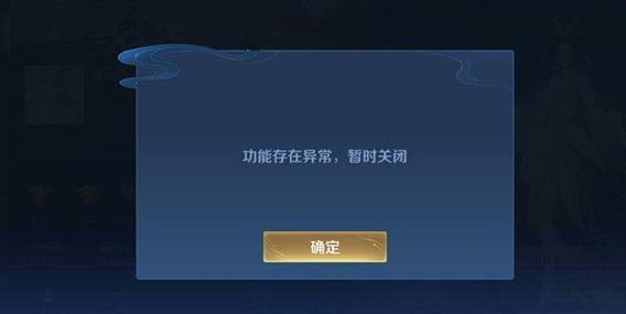王者荣耀中，哪些名字修改后会被判定为不合法？