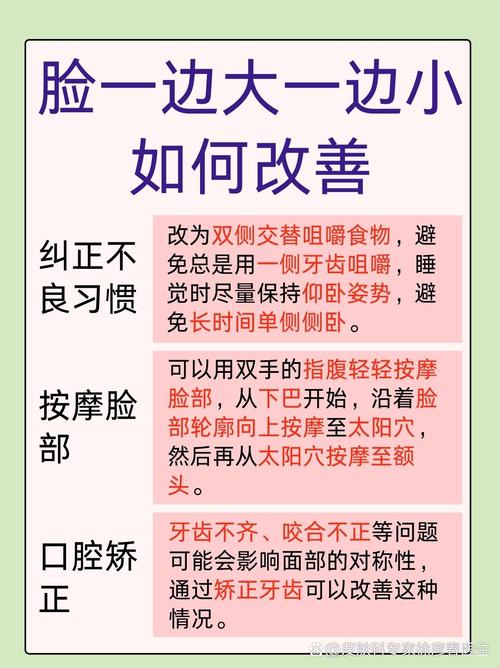 面相右边脸小一边大一边小，这样的命运会好吗？