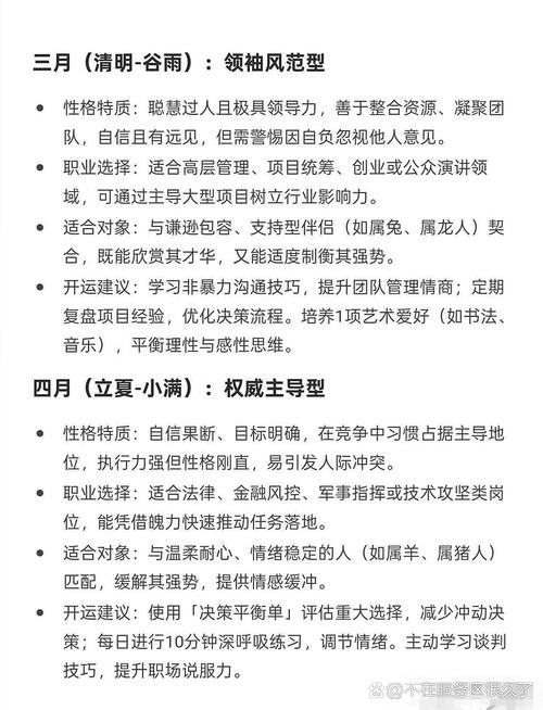 农历八月出生属龙的人命运如何？他们的运势特点有哪些？