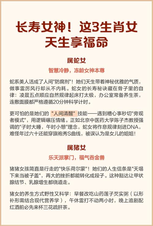 晚年好命的生肖女人有哪些？