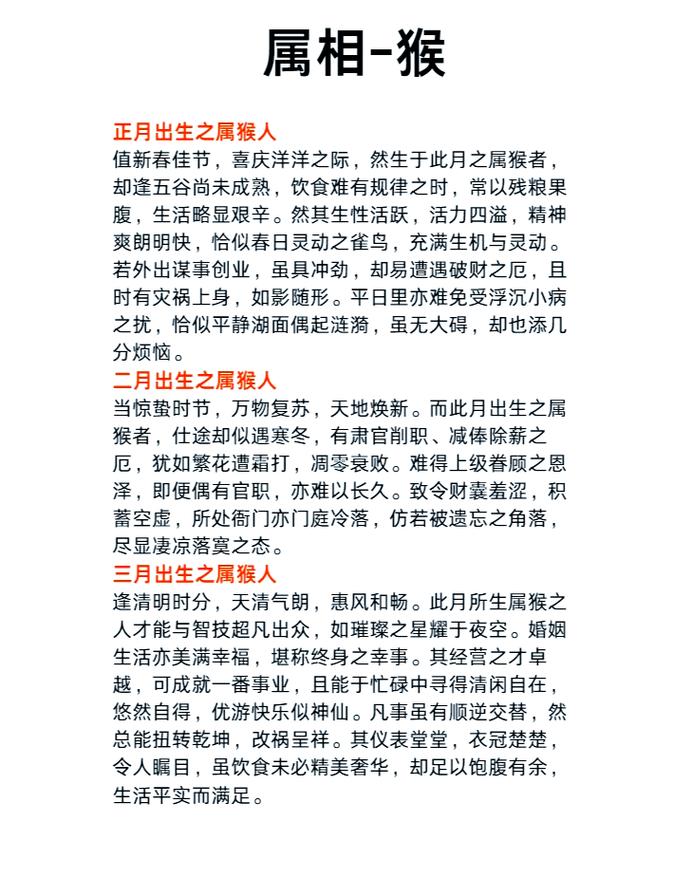 属猴的人哪一年运势最为旺盛？
