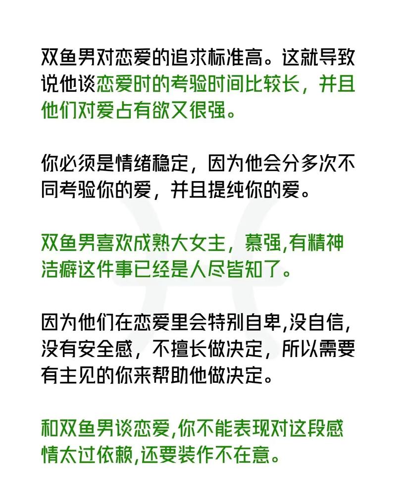 双鱼座男性对妻子疼爱程度如何，疼媳妇指数具体是多少？
