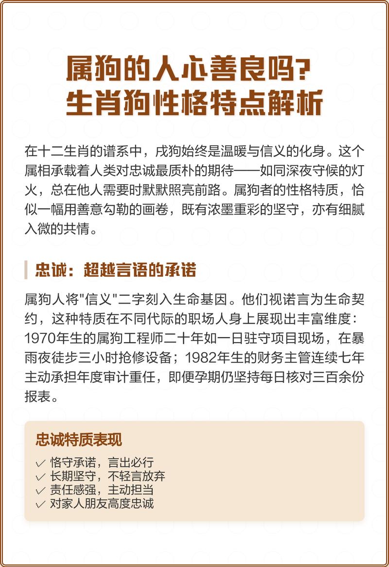属狗的人性格特点有哪些？他们的性格好不好？