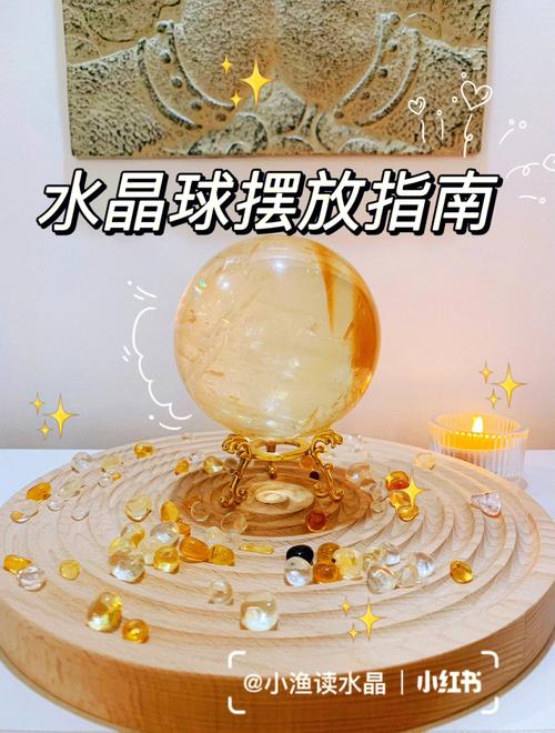 室内风水球应该摆放在哪个位置最合适？