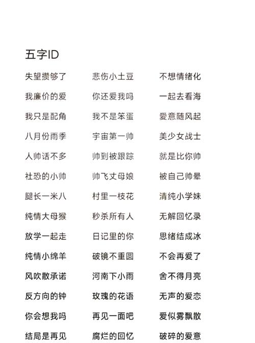 有没有什么霸气好听的开黑名字适合三人组队使用？