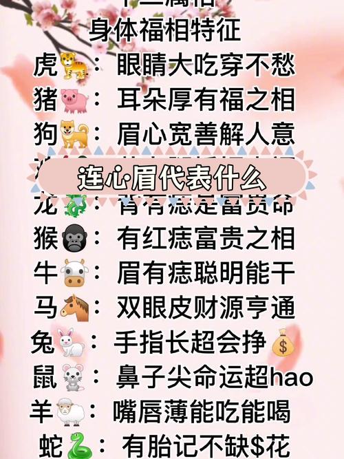 连心眉的人在不同年龄段是否展现出不同的聪明才智？