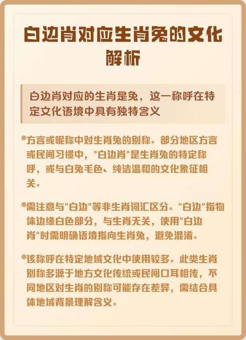 哪些生肖的颜色是白色？白肖指的是哪几个生肖？