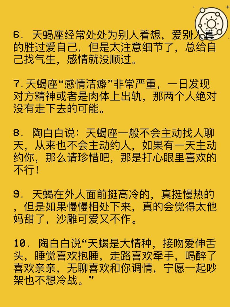 天蝎座女生是不是先性后爱？哪些星座女生会让男生难以忘怀？
