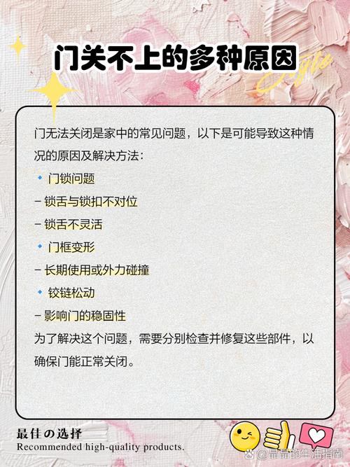 梦见门关不住是什么预兆？预示着什么好事即将发生？