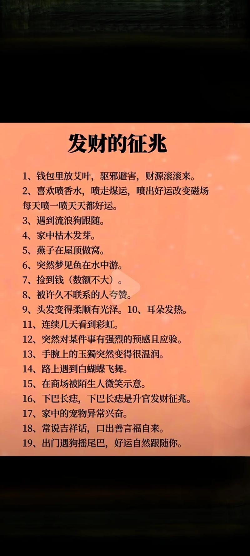 梦见村委会发钱是什么预兆？