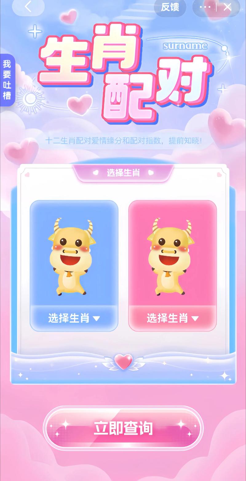 属鸡女和属虎男结婚，他们的婚姻匹配度如何？