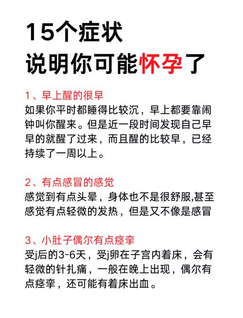 梦见自己怀孕预示着什么征兆或含义？