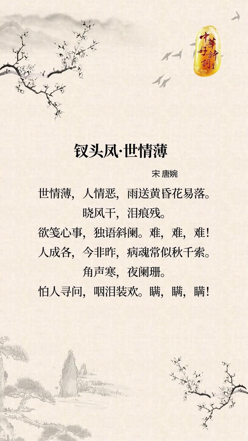 有哪些冷门却意境深远的词牌名可以推荐？