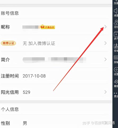 微博昵称修改在哪里操作？如何更改微博用户名？