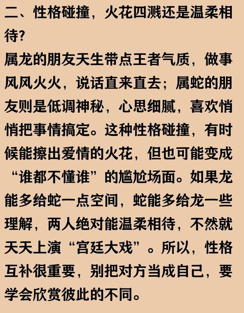 男龙女蛇的婚姻配对指数是多少？他们的婚姻会幸福吗？
