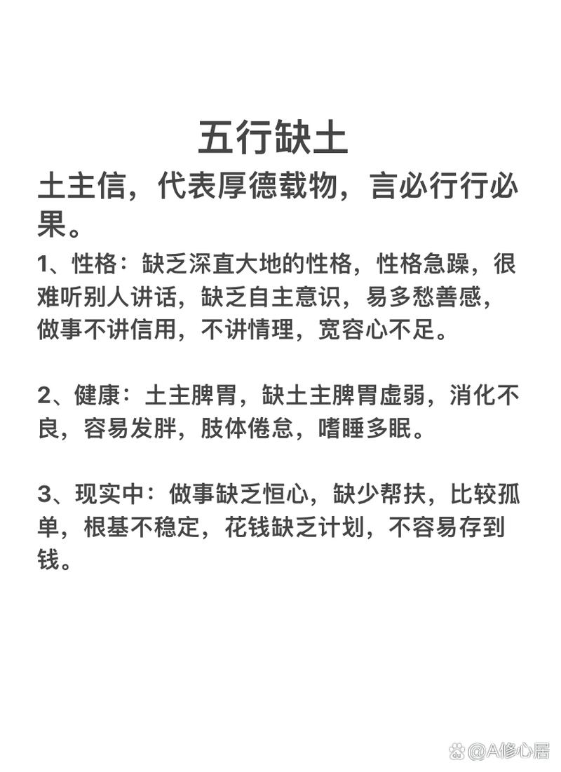 五行缺土的命格具体是怎样的？五行缺土的命理详解是什么？