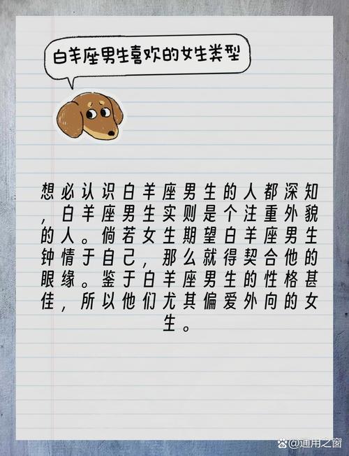 白羊男蕞依赖哪个星座的女生？哪个星座女蕞吸引白羊男？