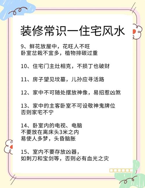 如何同过风水调整改善学校环境，破解不良风水带来的影响？