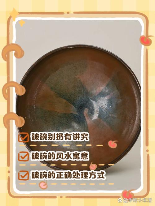 如何处理家中破碗以改善风水？