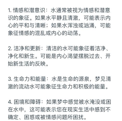 梦见老公在水瓮里是什么征兆？预示着什么含义？