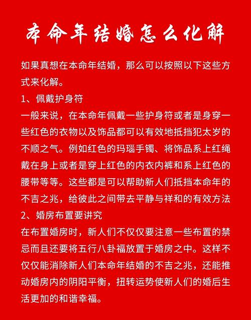 2013年本命年结婚，是否会影响婚姻运势或带来好运？
