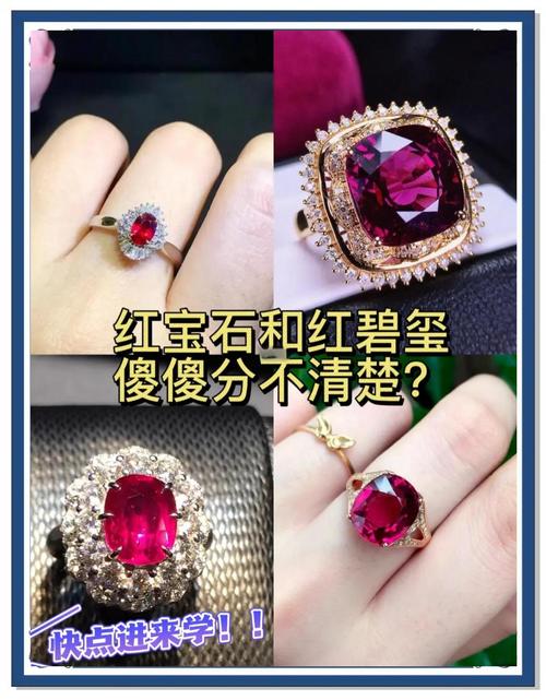 红碧玺的六大功效与作用是什么它和红宝石的寓意有何不同？