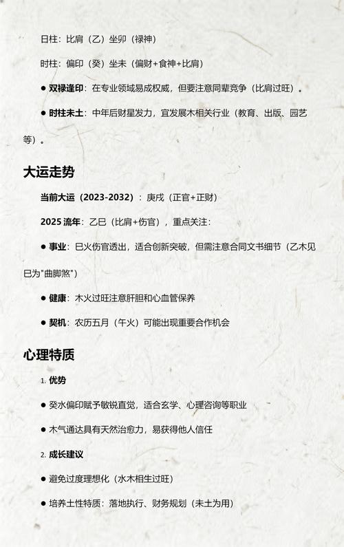 农历二月十四出生的人命运如何，有哪些特点和运势？