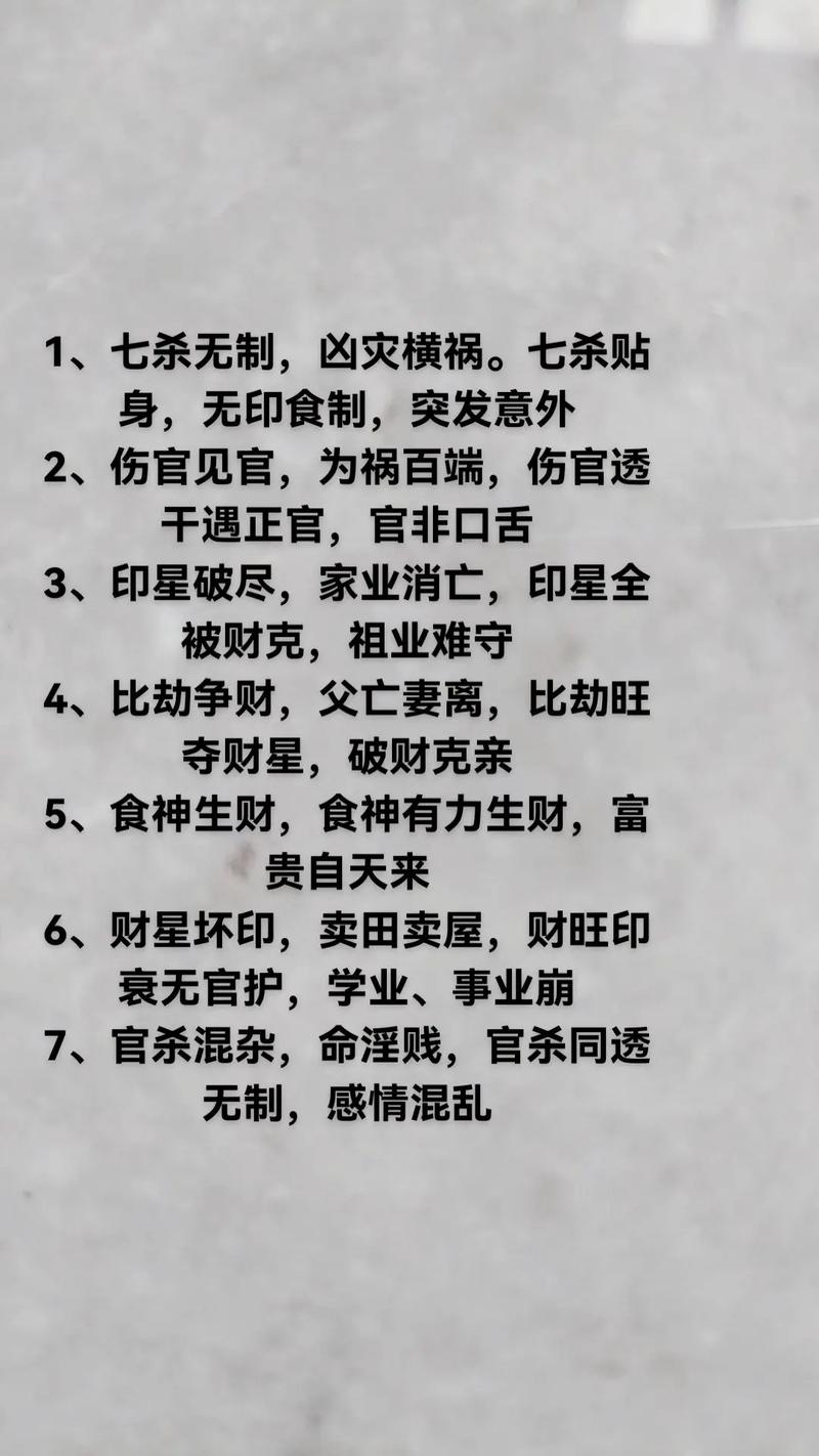 盲派八字真传（盲派八字断语真传）中，有哪些实用的断语可以学习？