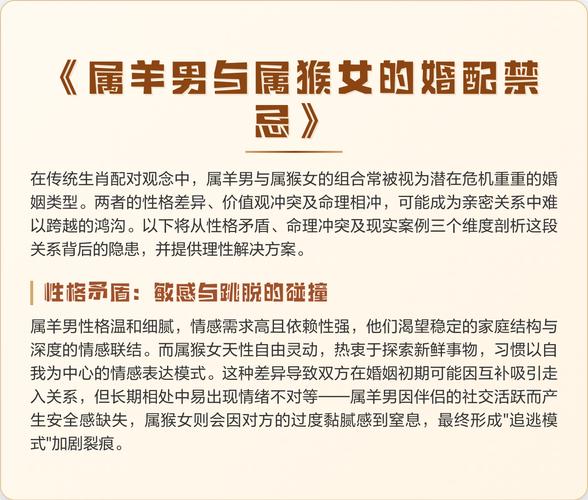 属猴和属羊合作Zuo生意合适吗？有哪些合作禁忌需要注意？