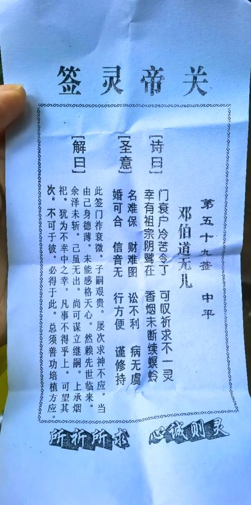 请问文殊菩萨第二十签文殊灵签解签20的具体含义是什么？