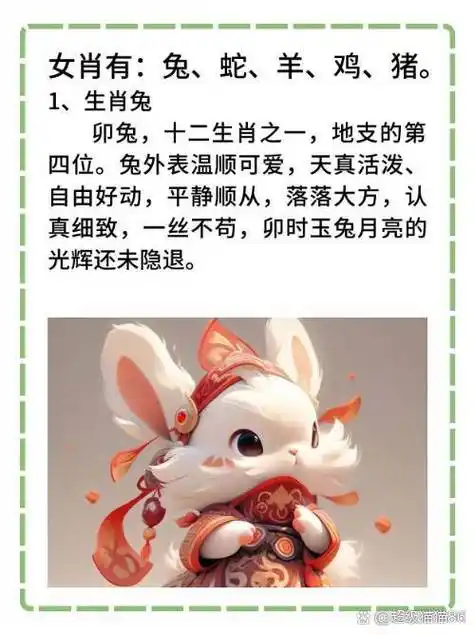 窈窕淑女指的是哪种生肖动物？它的生肖是什么？