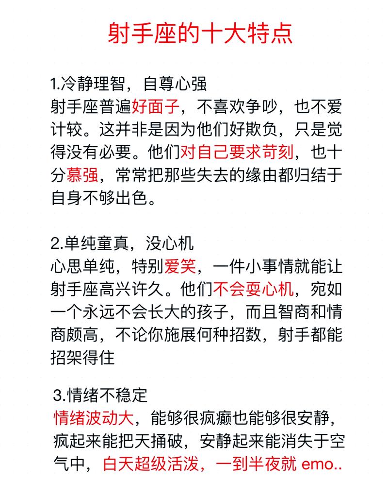射手座女生性格特点和哪个星座最匹配？