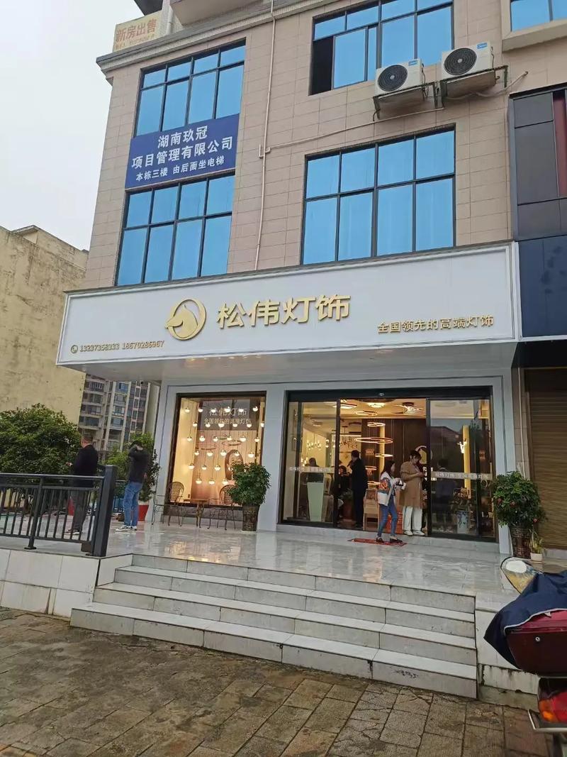 灯具店名大全里有没有什么既吉利又好听的灯饰店名字推荐？
