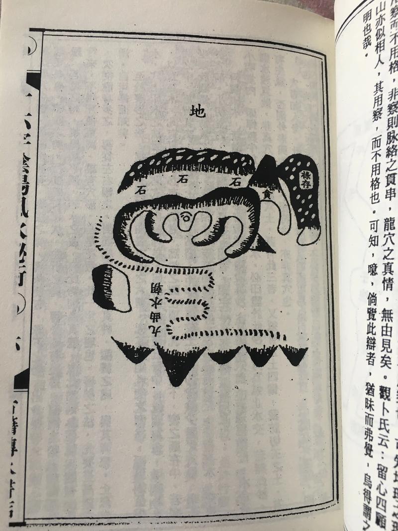 十六字风水阴阳秘术全文最新章节是哪些？