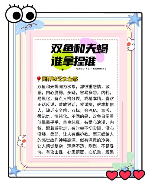 天蝎座男生和双鱼座女生在一起合适吗？他们的性格和星座相配吗？