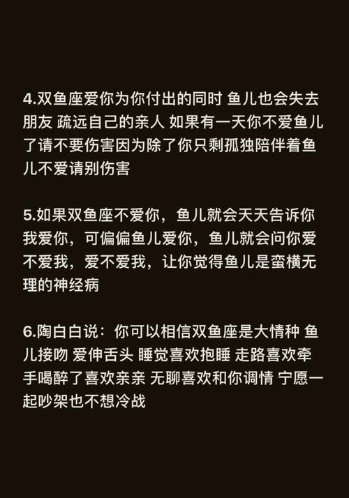 双鱼对婚姻绝望，他们究竟渴望怎样的生活？