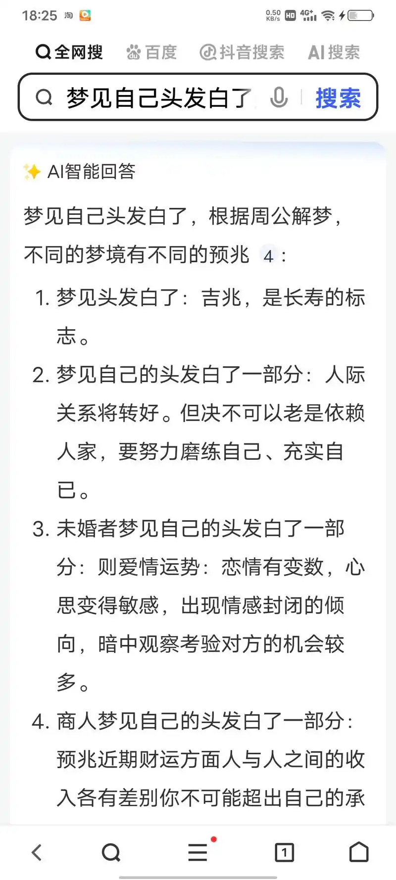 梦见清白被毁是什么预兆？
