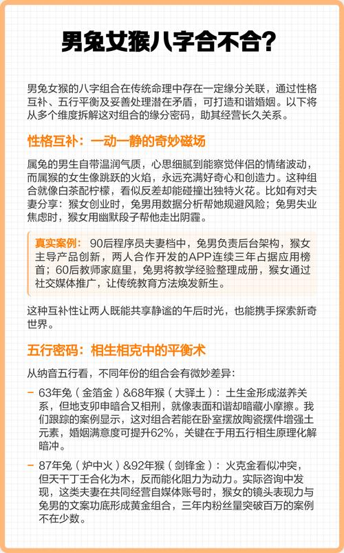 属猴和属兔的婚姻关系是否相克？