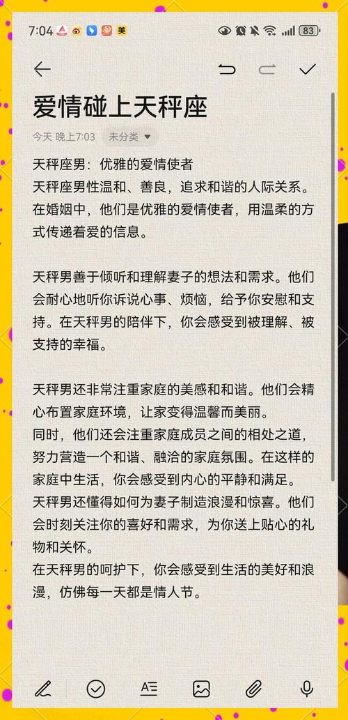 天秤座男性爱情观是怎样的？