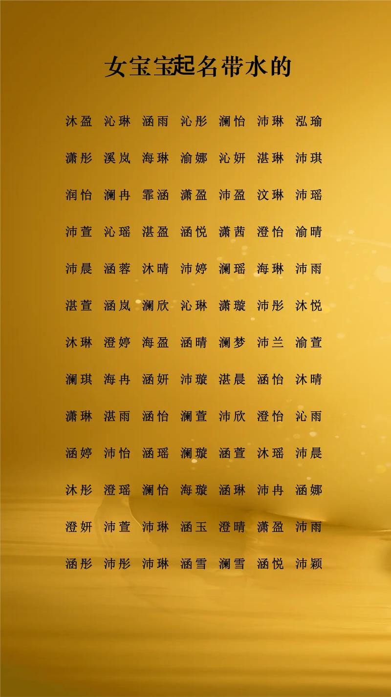 韩姓女孩起个什么好听的两个字名字？