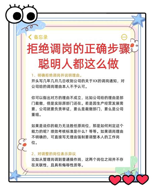 属鸡人调动工作后有哪些职场注意事项可以避免工作失误？