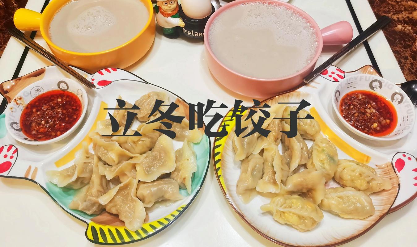 立冬吃饺子有什么特别的寓意吗？