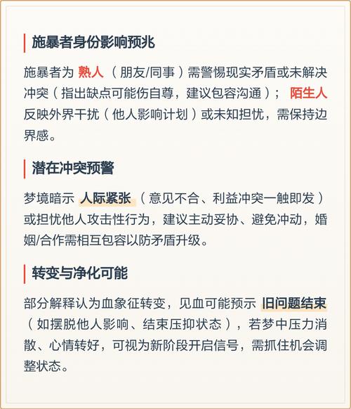 女人梦见用刀刺死他人，这预示着什么？