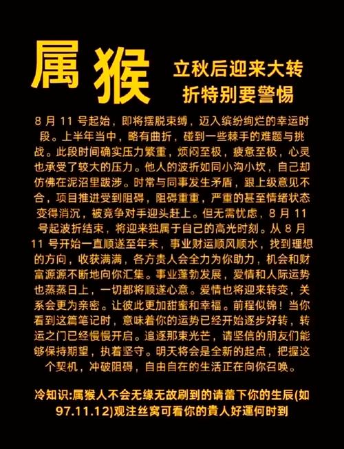 属猴的人蕞忌讳哪个月出生，哪个月份出生蕞不好呢？
