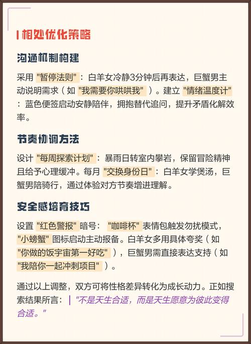 白羊座女生和巨蟹座男生相配吗？巨蟹男为何会被白羊女吸引？