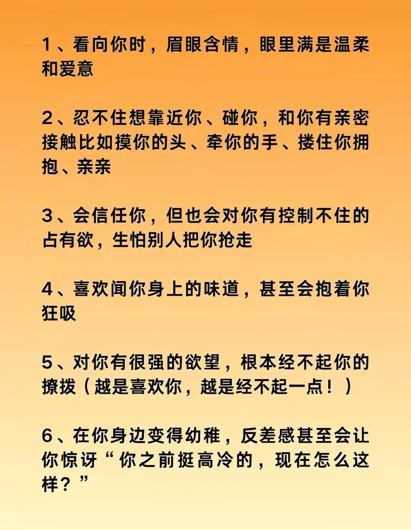 十二星座男生喜欢女生会有哪些具体表现？