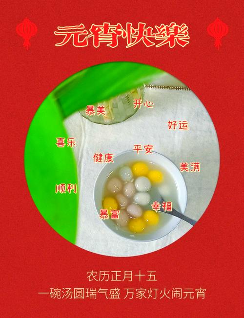 梦见吃汤圆有什么特殊含义或象征？