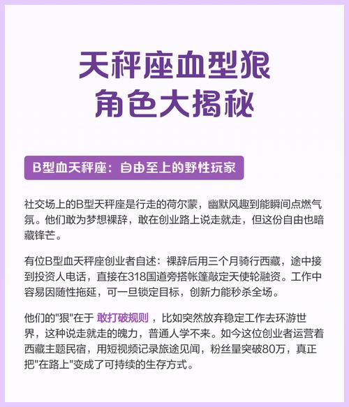 天秤座哪个血型的人最狠心或最可怕？