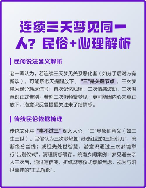 连续几天梦到同一个人是什么预兆？